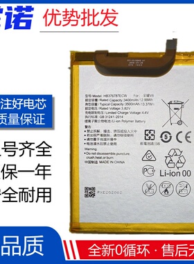 适用于荣耀V8电池华为KNT-AL10电板AL20 TL30手机HB376787ECW电池
