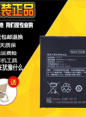 适用乐视2 2s乐视pro2 X621手机X620 X20 X520 X525 X526手机电池