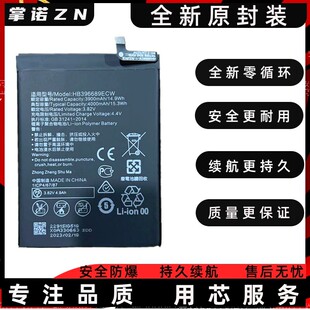 适用华为麦芒10电池nova8se活力板 S7pro nova10z HB446589EF电板