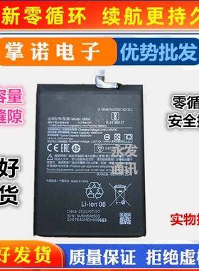 适用小米 红米Redmi note10电池pro 红米10 note10s手机电板BN59