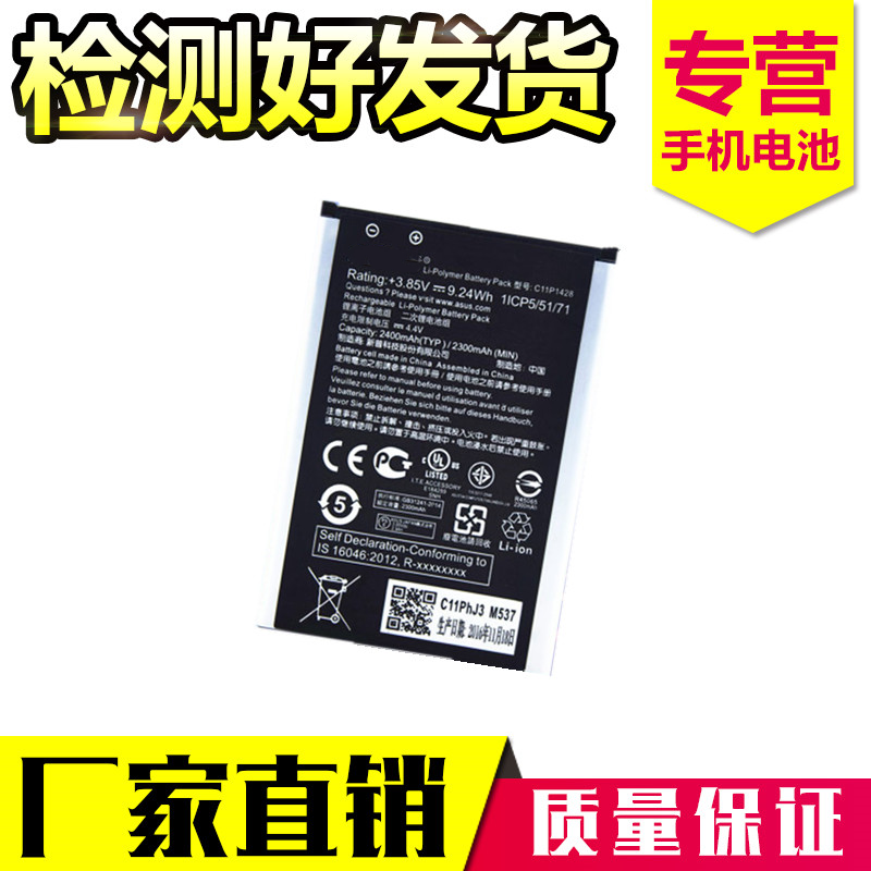 适用华硕C11P1428 ZE500KG ZE500KL Laser电池 ZenFone2 手机电池