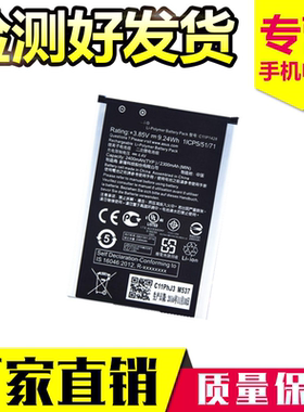 适用华硕C11P1428 ZE500KG ZE500KL Laser电池 ZenFone2 手机电池