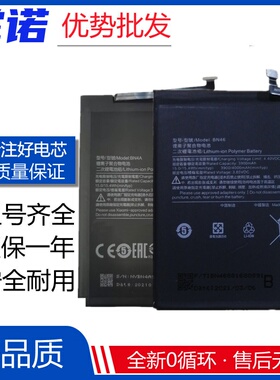 适用于小米7红米7/7A note7/Pro手机电板BN46 BN49 BN4A BM3C电池