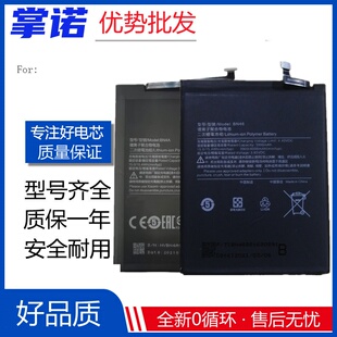 BN4A 适用于小米7红米7 BM3C电池 BN49 Pro手机电板BN46 note7