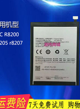 适用全新oppoR8205电池R8207R1C手机R8200内置电板BLP587