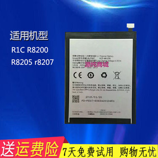 适用全新oppoR8205电池R8207R1C手机R8200内置电板BLP587