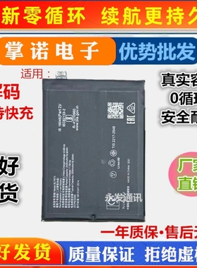 适用oppo 真我11pro+电池一加11/Ace2 BLP975 Realme10 4g BLP957