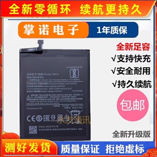 适用Redmi NOTE9 Pro电池红米8/8A/7a BN53 BN52 BN51 BN49 电板