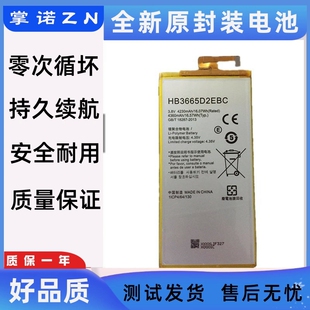 适用于华为P8MAX平板电池PLE-703L M2青春版HB3665D2EBC DAV-703L