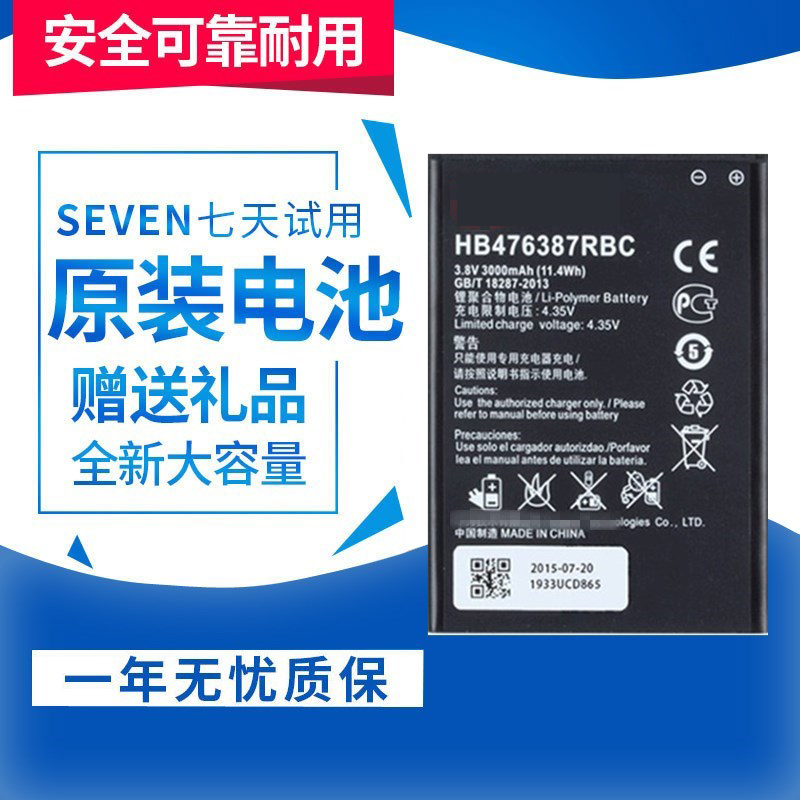 适用华为荣耀3C电池 3X畅玩版4A 麦芒B199 c8815 G750 H3手机 3C数码配件 手机电池 原图主图