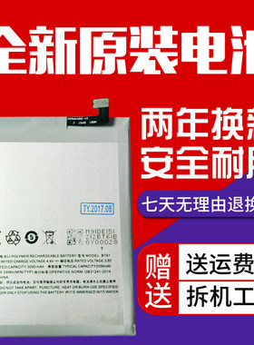 适用魅族/魅蓝note3电池 M3note电池 M681Q M681M/C BT61手机电池