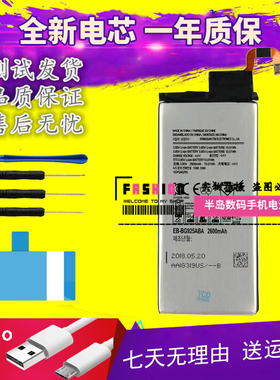 适用三星 S6edge曲屏电池 SM-G9250手机 G925F电池板 EB-BG925ABE