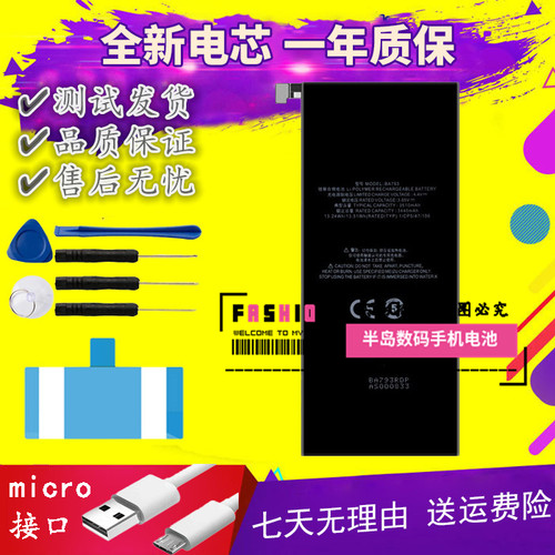 适用魅族 魅蓝Pro7 pro7plus电池 魅族BA792 BA793电池 手机电池