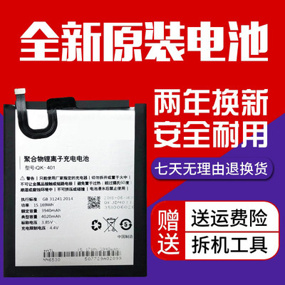 适用奇酷360vizza电池 360N6lite 1711-A01 1713-A01 QK-401电池