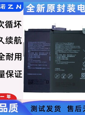 适用华为mate20pro p30Pro mate10 MTXS电池 mate9 Mote30 RS手机