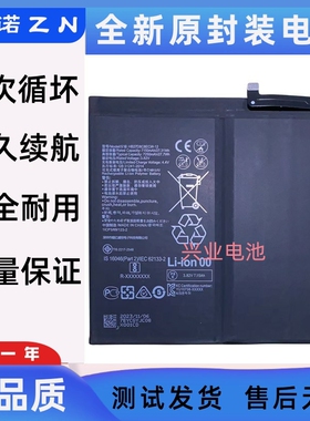 适用华为荣耀平板V7/V7Pro/荣耀V6电板KRJ2KJR/BRT-W09/AL00电池