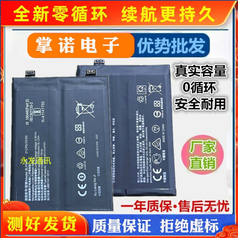 适用oppo Reno5 reno6Pro+ 手机电池819/823/825/827/829/863电板