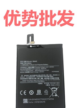 适用小米Pocophone F1手机电池 内置电池POCO F1 BM4E电板battery