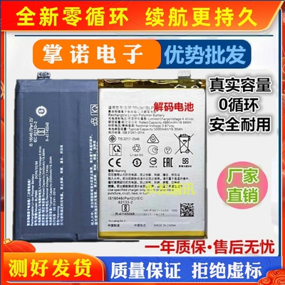 诺掌0Ah,m1467p池r电o