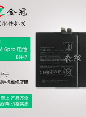 适用全新红米6pro 红米Redmi 6Pro M1805D1SE BN47手机电池板
