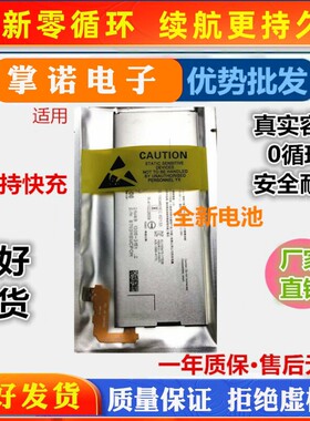 适用索尼XZ1手机G8341 G8342 XZ1Dual battery LIP1645ERPC电池