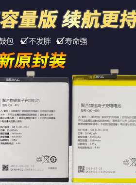 适用奇酷360 N6 N7电池N6pro/N7PRO手机 1807/1707-A01 1801电池