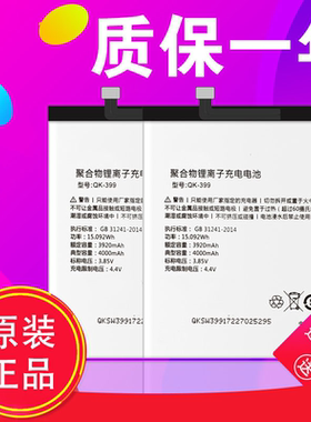 适用360n4手机n5电池n5sn4sq5全plus新f4 n6 pro n4a n7 lite