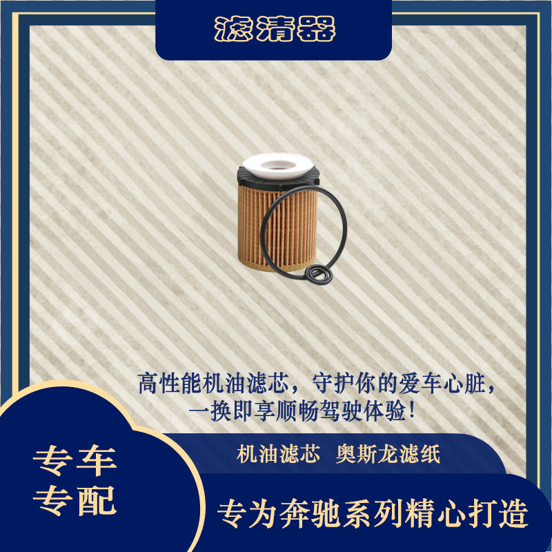 a180la200l汽车配件机油滤芯