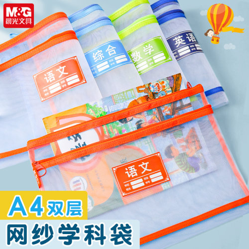 晨光文件袋数学英语综合归类