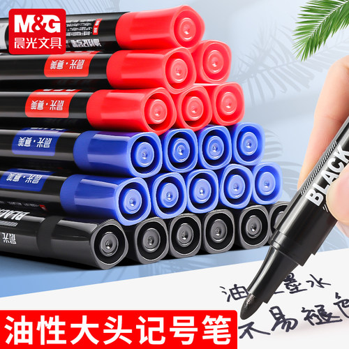 晨光记号笔黑色粗头红色蓝色油性防水不易掉色快递大头笔批发速干大容量马克笔彩色勾线笔签到笔办公用品2223
