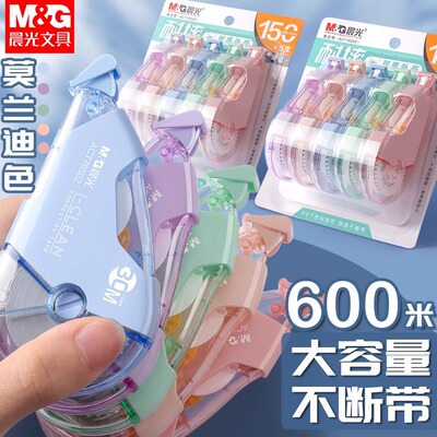 晨光修正带小学生专用实惠装正品顺滑初中生大容量耐摔改正带莫兰迪色ins日系可爱女生高颜值创意防摔涂改带