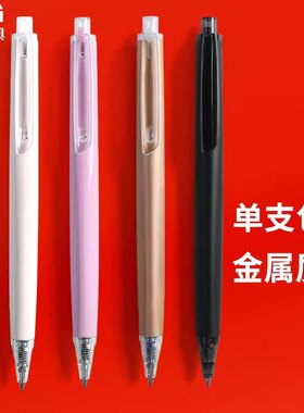 晨光优品三倍密度按动中性笔金属磨砂粗笔杆高颜值按压式黑色水笔0.5子弹头低重心签字笔简约商务高档带护套