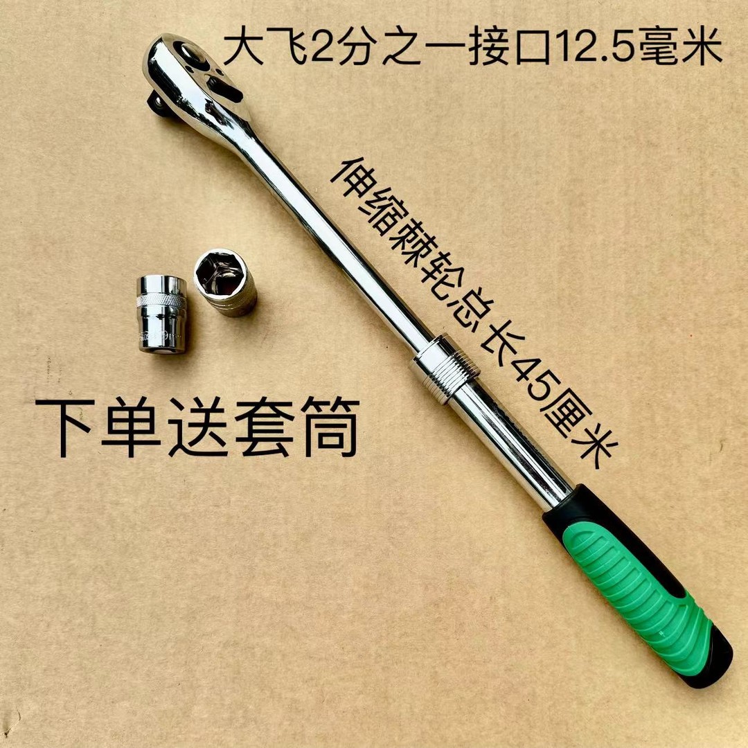 灭茬机旋耕机刀片拆卸工具雷沃沃德收割机履带72齿可伸缩棘轮扳手