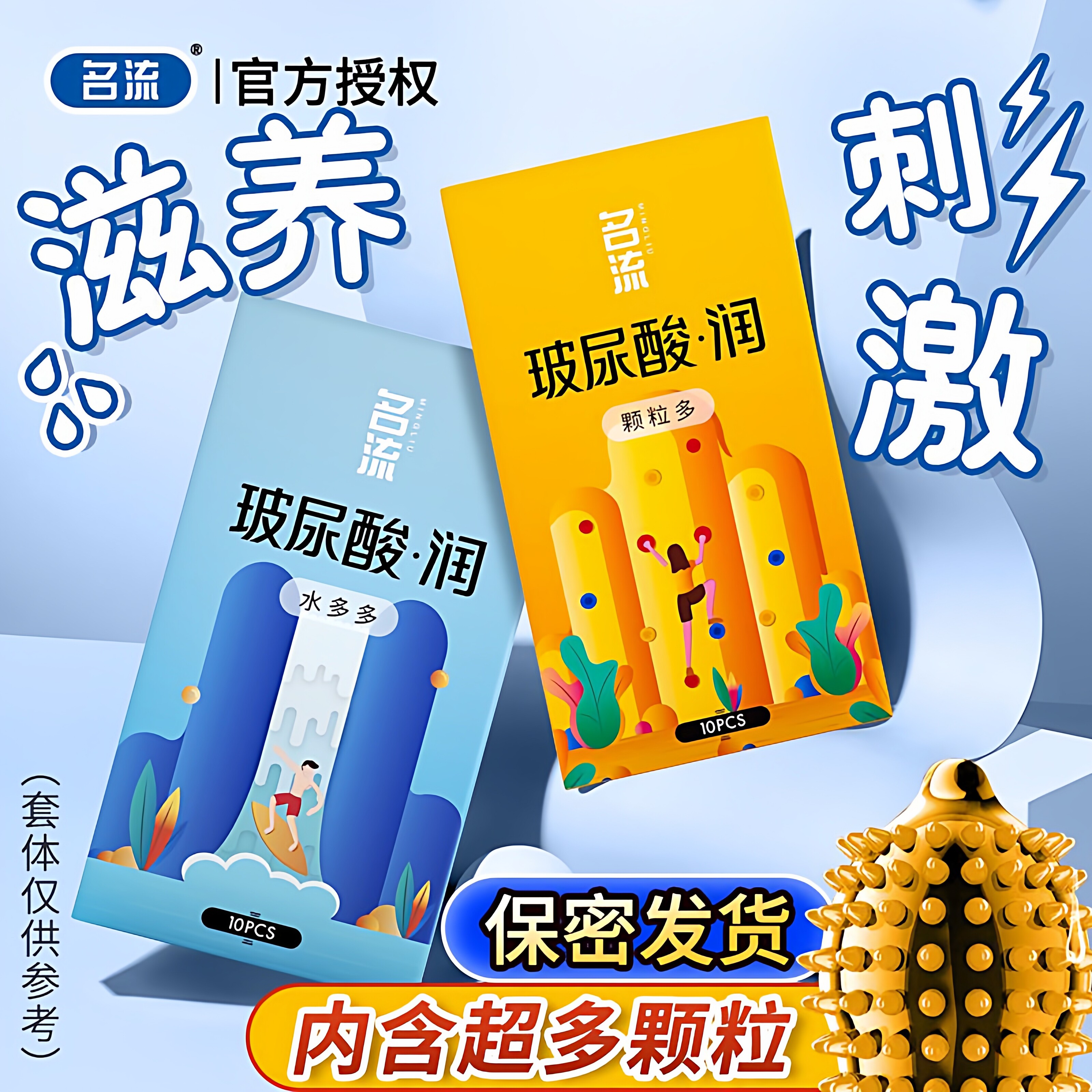 名流MO003玻尿酸免洗安全避孕套延时持久情趣颗粒男用正品旗舰店图片