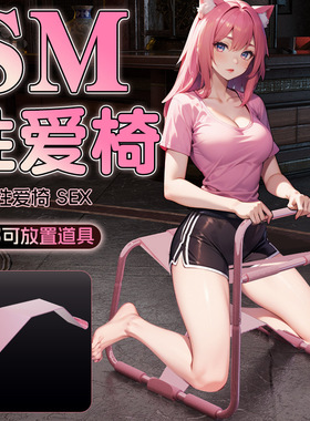 久爱性爱椅sm调教道具情趣玩具夫妻助爱性工具合欢椅成人用品批发