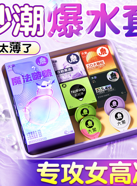 大象魔法啵啵爆棚玻尿酸避孕套001高潮裸入正品成人男用byt安全套