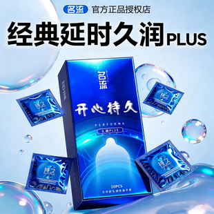 名流开心持久延时****套003超薄男用天然乳胶中号********