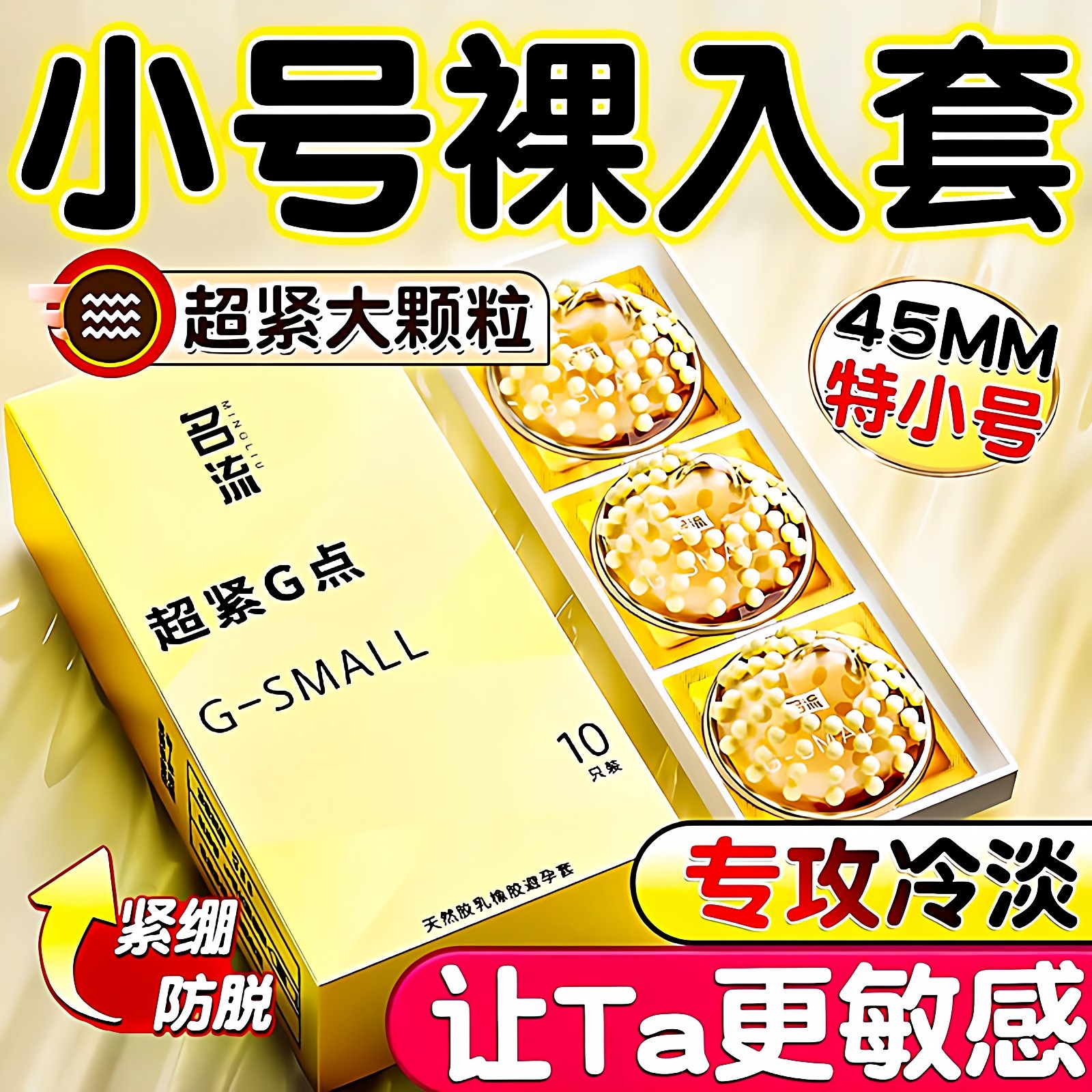 29mm名流小号避孕套紧绷型45mm迷你男用小号安全套官方正品贴合tt,计生用品,避孕套,淘宝优惠券,粉丝福利购,淘宝优惠卷