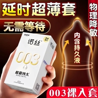 诺丝避孕套003持久装男用物理延时安全套超薄套套官方旗舰店正品