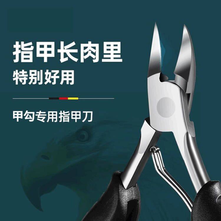 尖嘴专用指甲刀修脚套装