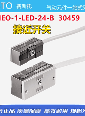 费斯托FESTO接近开关SMEO-1-B 30457 SMEO-1-LED-24-B 30459