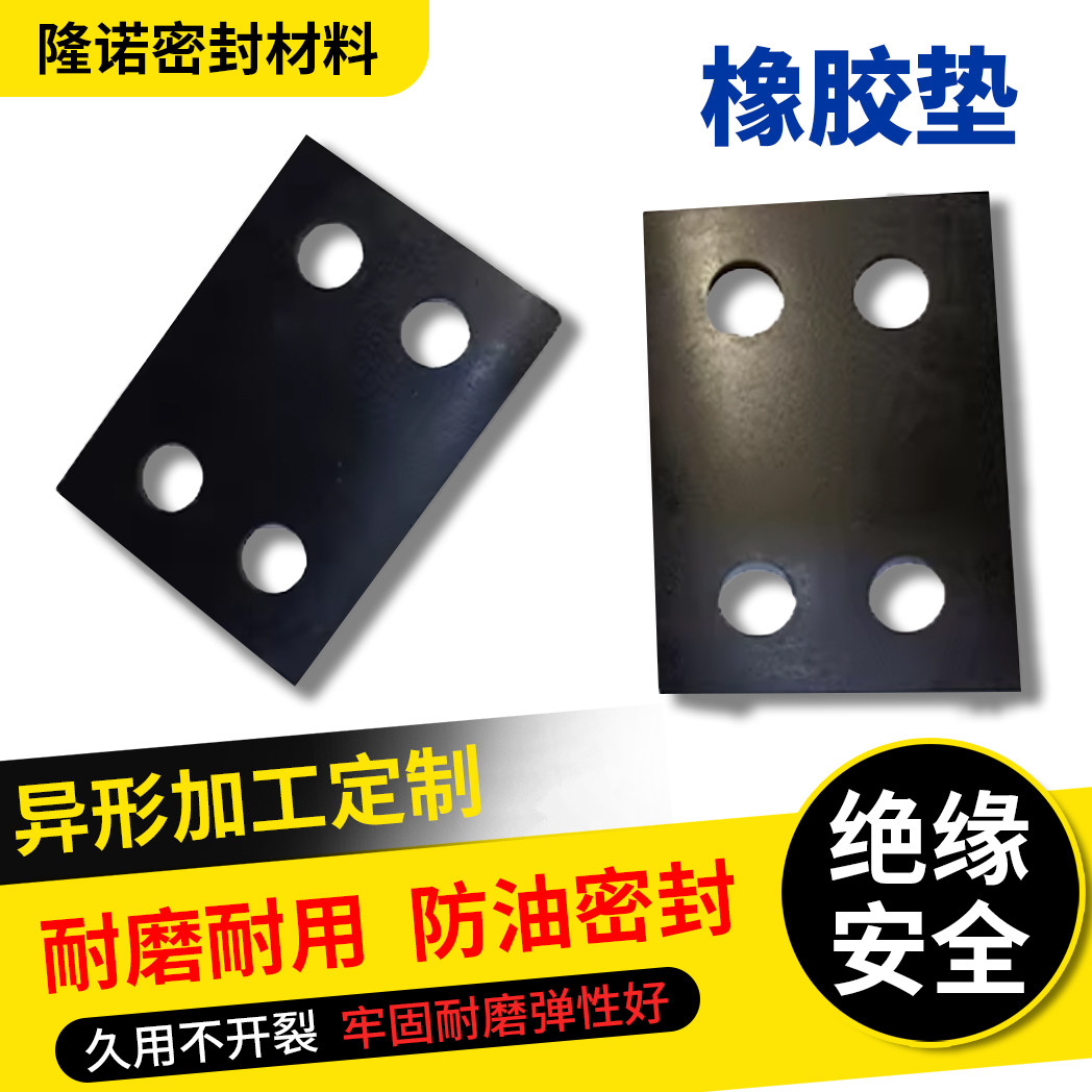 隆诺NBR耐油密封垫片定制图片