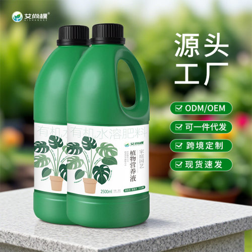 植物营养液2500毫升大包装绿植花卉发财树营养液富贵竹水培营养液
