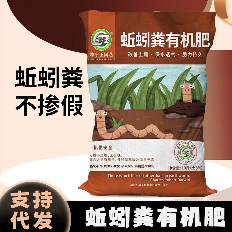 纯蚯蚓粪有机肥批发营养土花肥料育苗/栽培基质