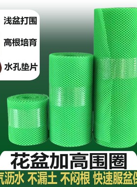 盆景高围网加高围圈高培围网控根器高培土围挡花盆底孔垫网高围网