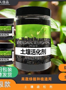 2024新款【矿源黄腐酸钾】土壤疏松剂松土改善土壤活化剂生根养根