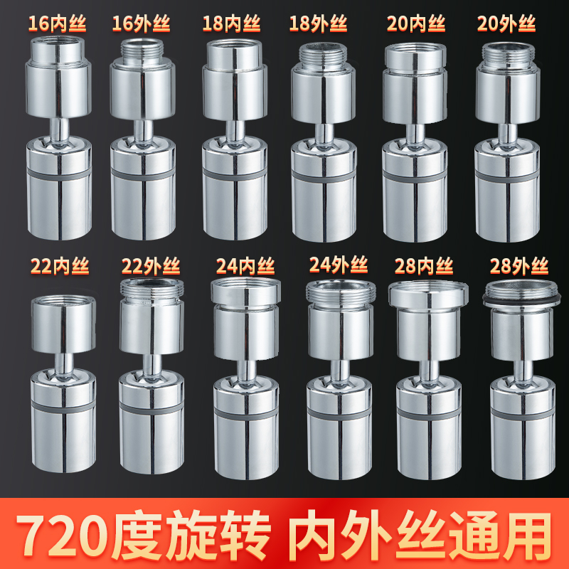 姚夫人水龙头防溅头全铜万向旋转