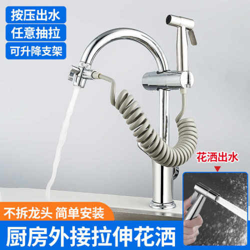水沐溪拉伸延伸器喷枪防溅花洒
