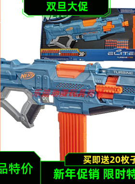 NERF热火精英2.0星速发射器CS18儿童成人对战安全软弹玩具枪E9482