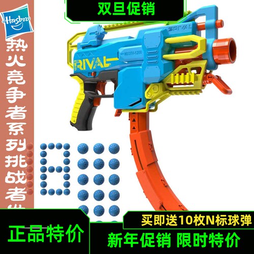 竞争者软弹玩具枪热火安全好玩